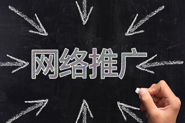 大洼网络推广公司介绍几个企业软文推广的发布平台