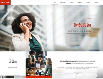 大洼金融财务