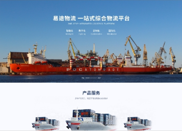 大洼易途物流